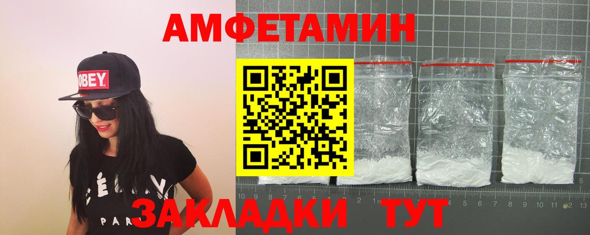Amphetamine  Вход с VPN  Кудымкар  АМФ Premium 