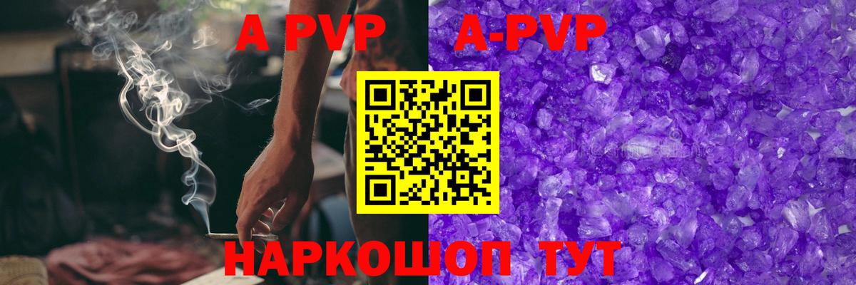 Кудымкар  Alpha PVP Crystall  Вход с VPN  Alpha PVP СК  Alfa_PVP СК КРИС 