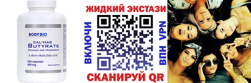 БУТИРАТ буратино  где найти   shop как зайти  Кудымкар 