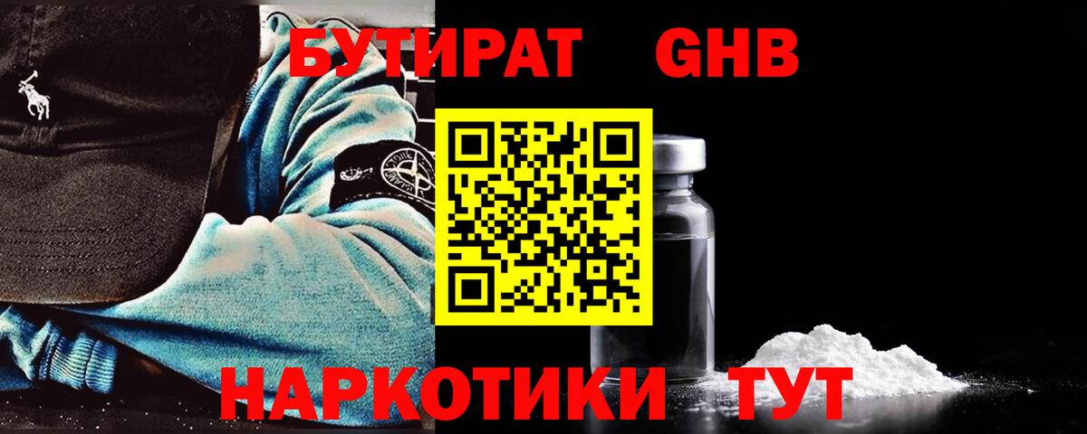 Кудымкар  БУТИРАТ бутик  Вход с VPN 