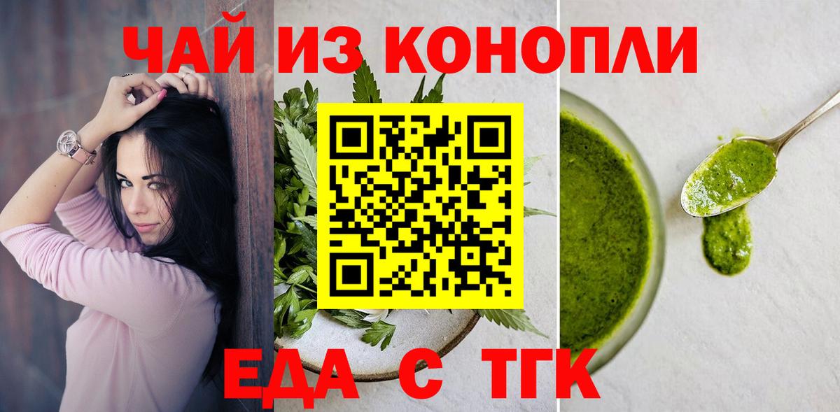 Кудымкар  Еда ТГК конопля  Вход с VPN 