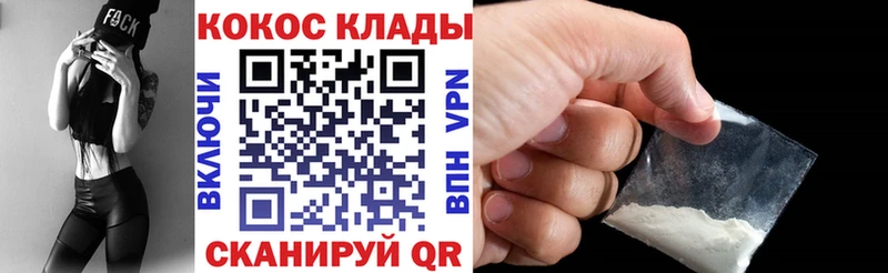 Кокаин 97%  купить закладку  Кудымкар 