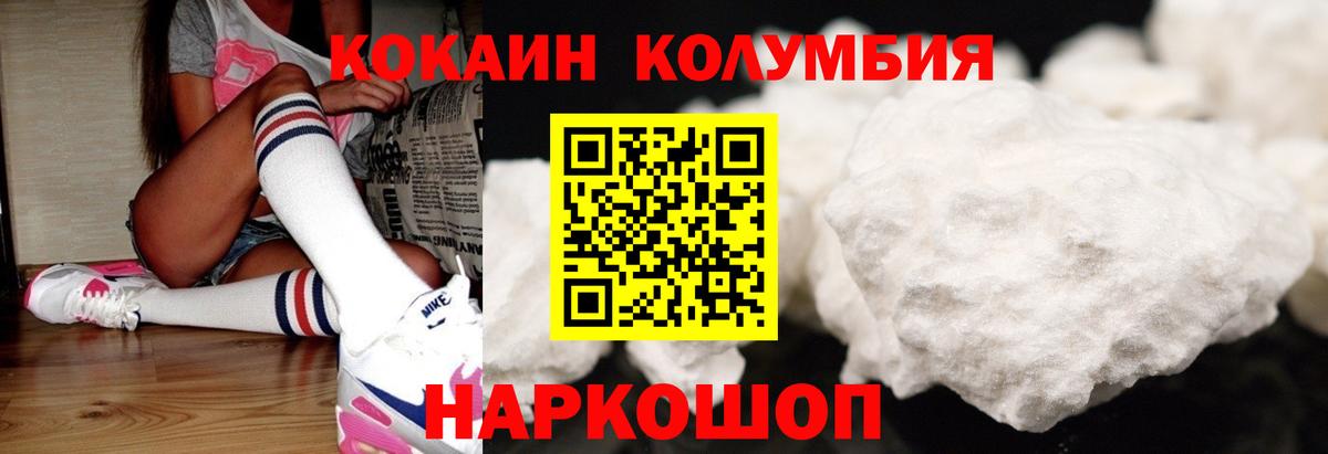 КОКАИН  Cocaine Fish Scale  Кудымкар  Вход с VPN  Кокаин FishScale 
