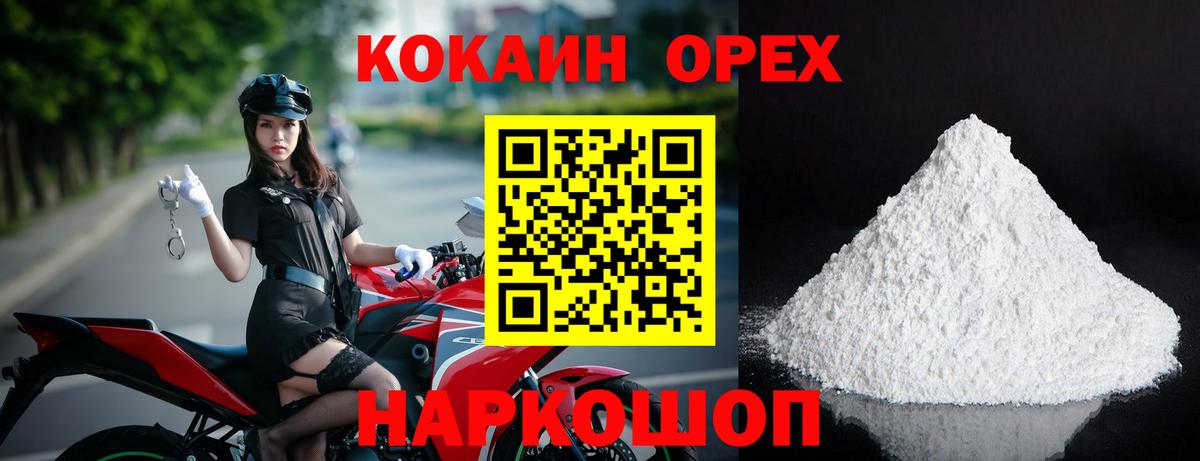 Кокаин 98% Кудымкар