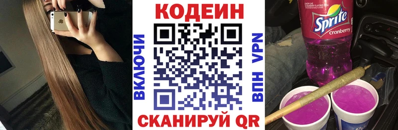 Codein напиток Lean (лин)  даркнет сайт  Кудымкар 
