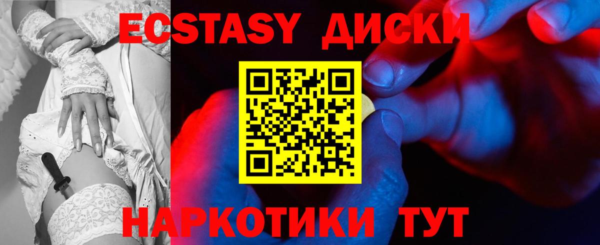 ЭКСТАЗИ 280 MDMA Кудымкар