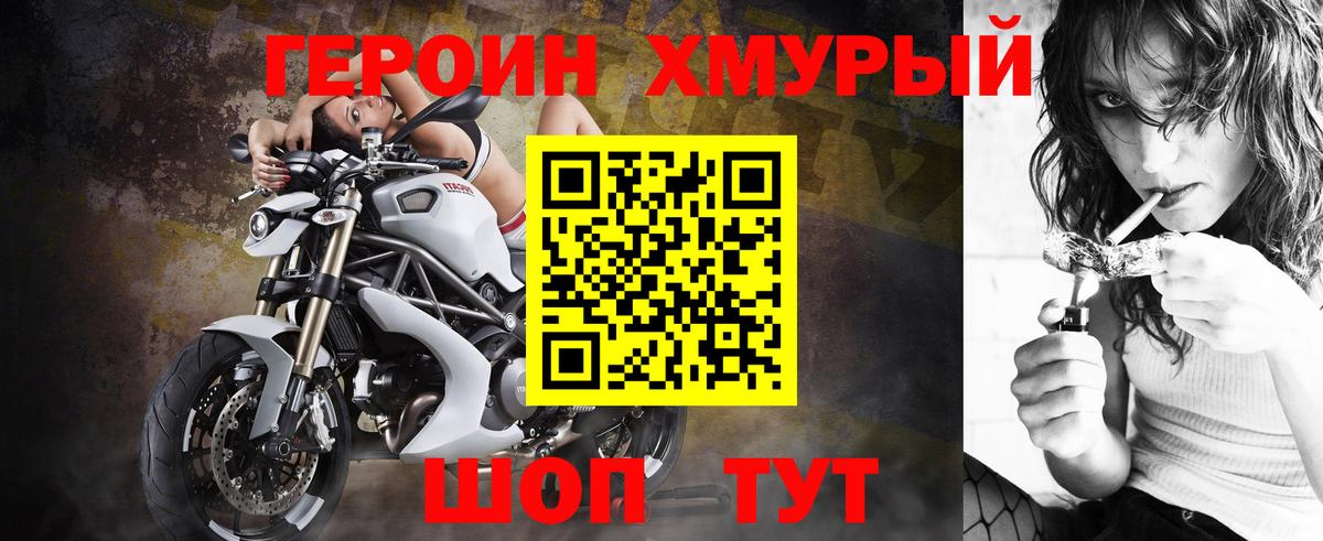 Героин афганец Кудымкар