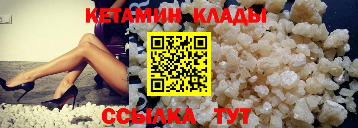 Кетамин ketamine Кудымкар