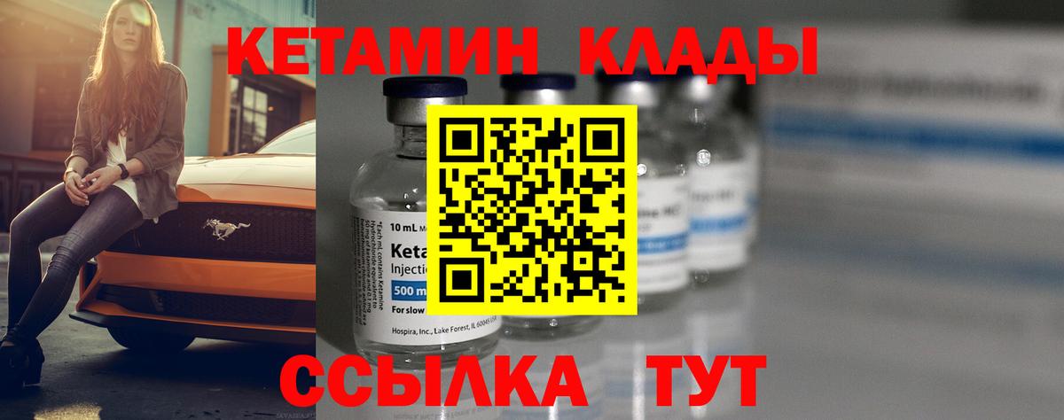 Кудымкар  КЕТАМИН VHQ  Вход с VPN  КЕТАМИН VHQ 