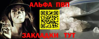 Альфа ПВП Северобайкальск