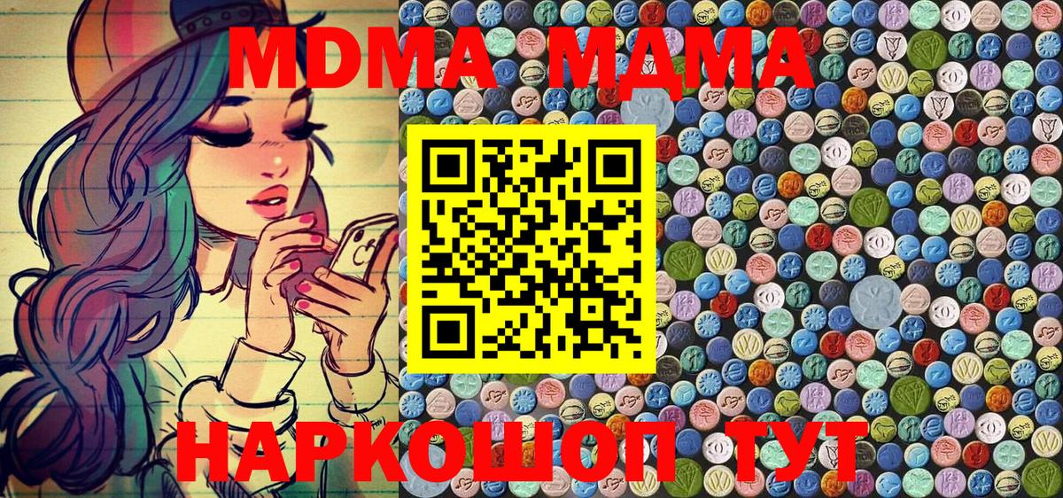 МДМА VHQ  МДМА Molly  МДМА  Вход с VPN  Кудымкар 