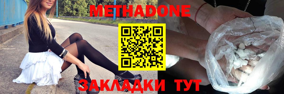 МЕТАДОН белоснежный Кудымкар
