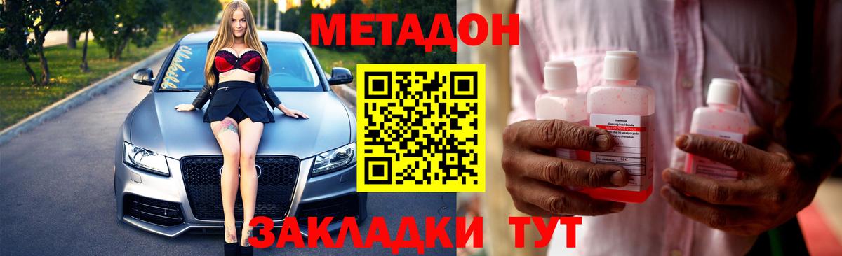 Метадон мёд  МЕТАДОН мёд  Кудымкар  Вход с VPN 