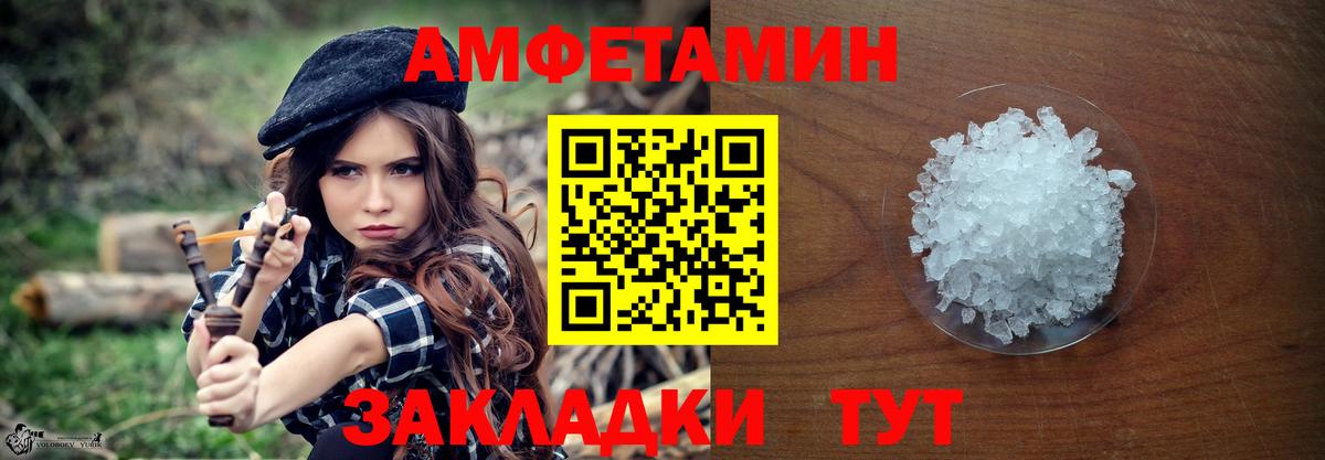 МЕТАМФЕТАМИН кристалл Кудымкар