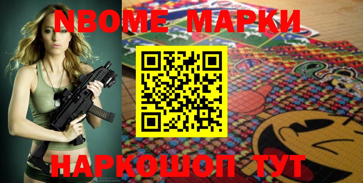 Кудымкар  Марки 25I-NBOMe 1,8мг  Вход с VPN 