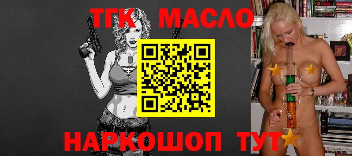 Дистиллят ТГК вейп Кудымкар