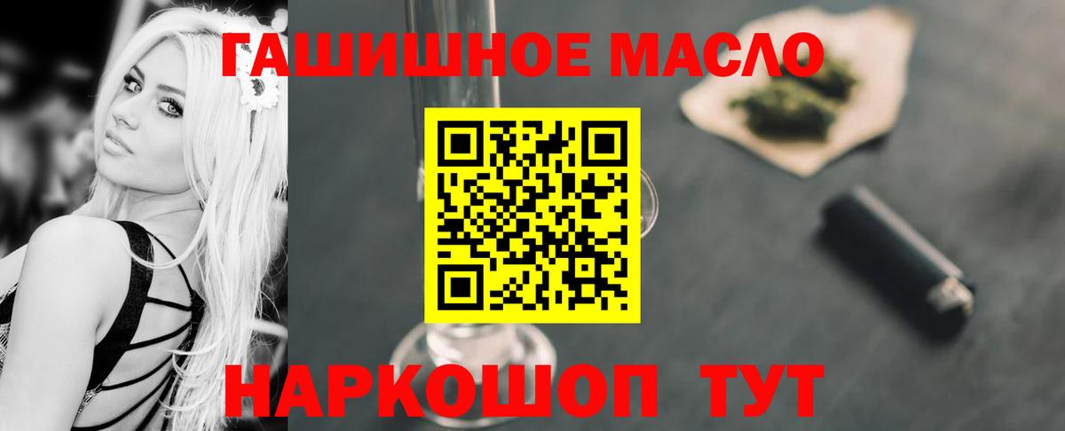 ТГК гашишное масло  Вход с VPN  Кудымкар  Дистиллят ТГК вейп с тгк 